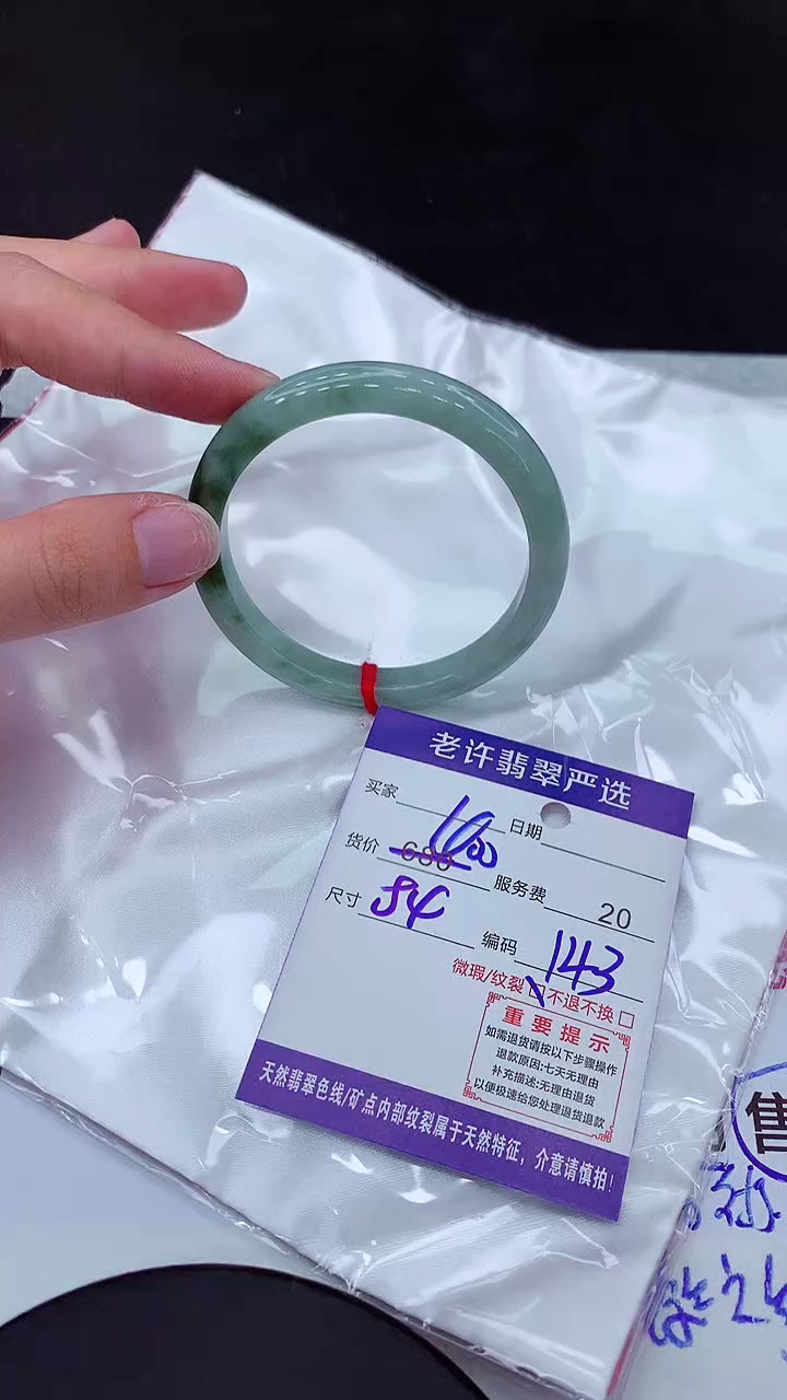 【闪购商品】翡翠手镯未镶嵌1111111111