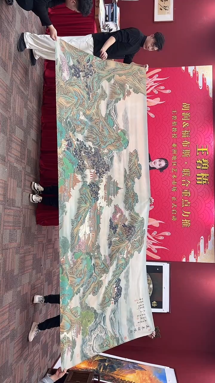 国画平**态王碧梧绘画43pc绢本蓬莱仙境