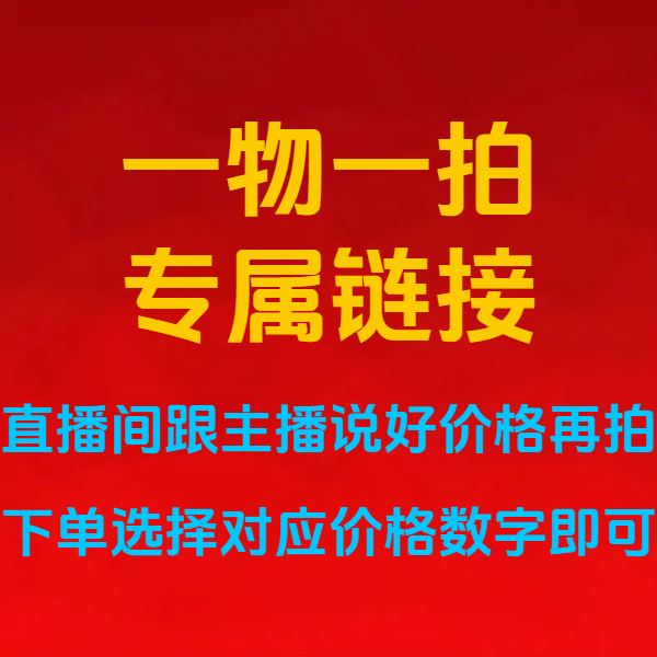直播间绿化球福利专拍链接