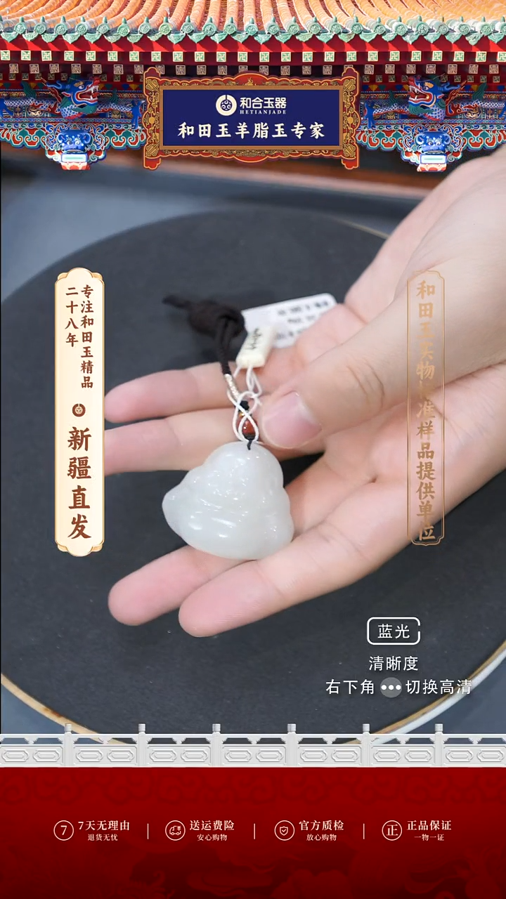 【闪购商品】和田玉（白玉）吊坠(赠链)未镶嵌佛公