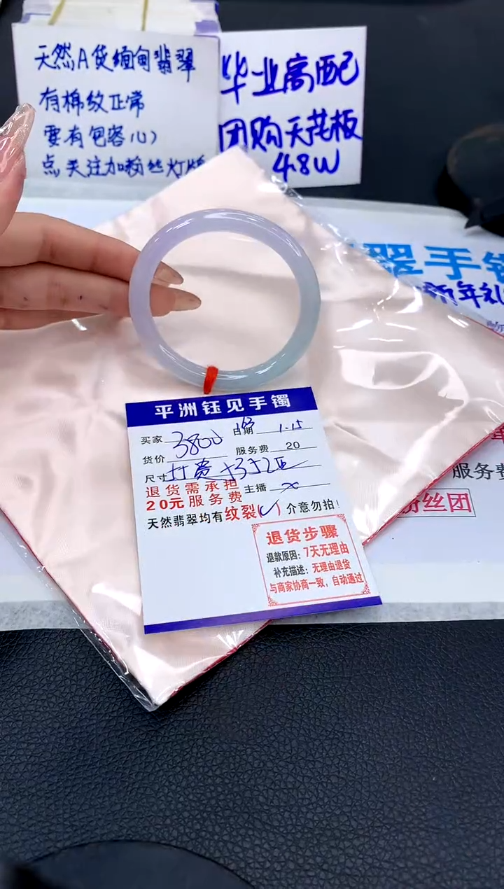 【闪购商品】翡翠手镯未镶嵌111111111111111