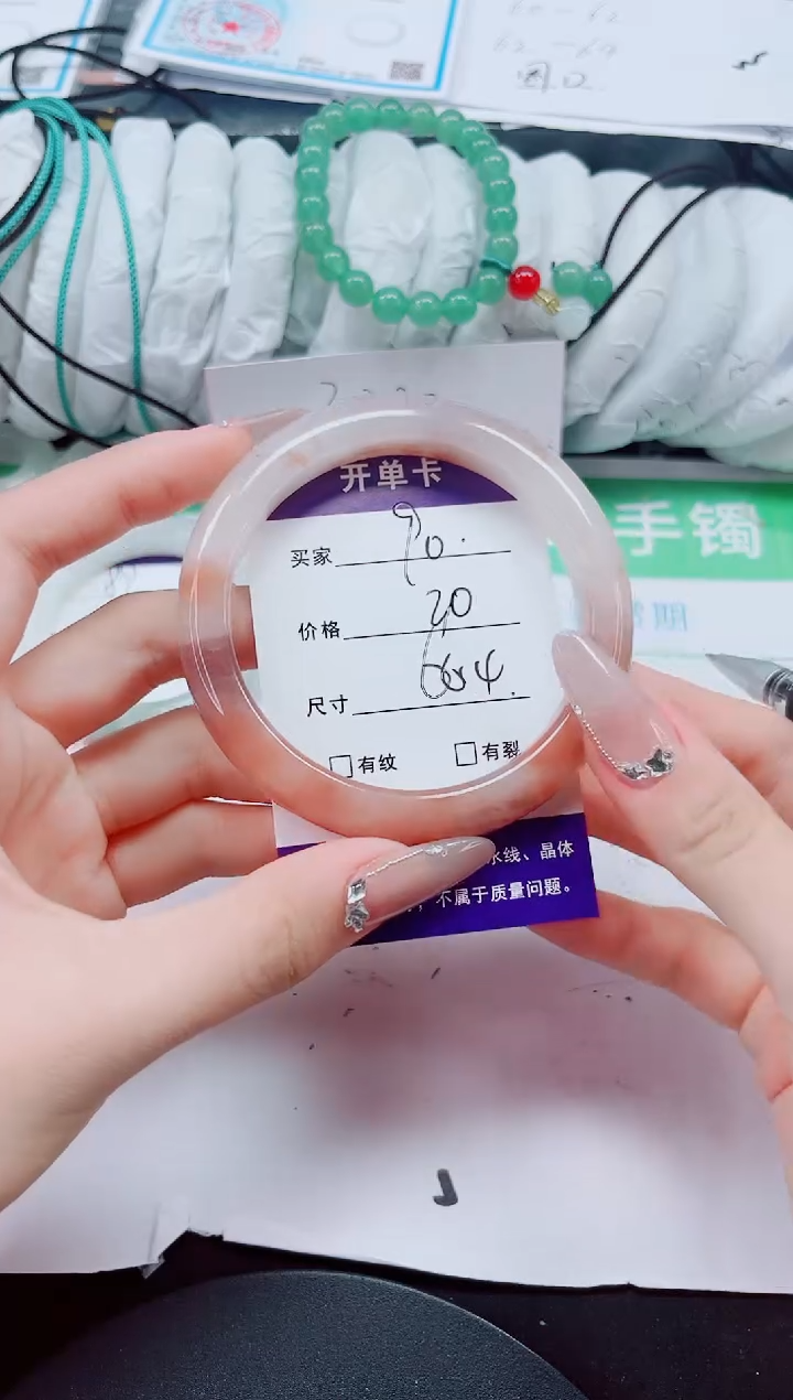 石英质玉手镯未镶嵌90-60/61