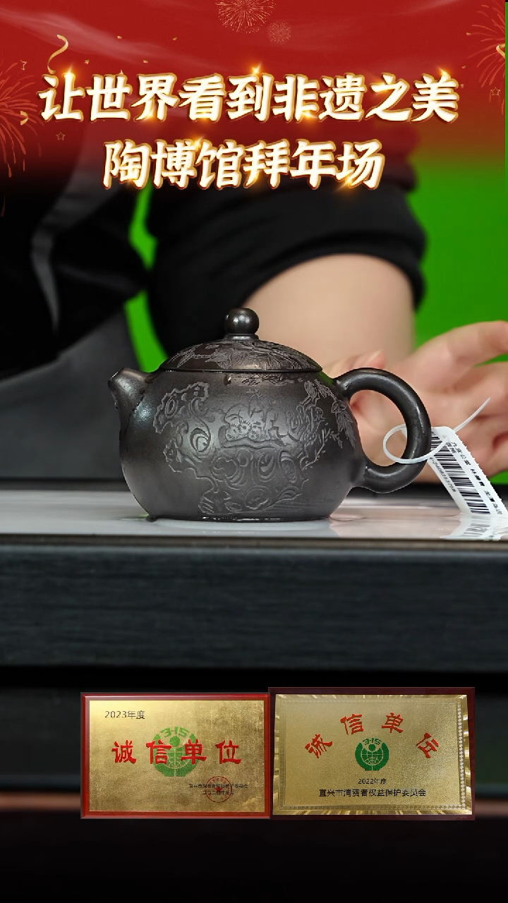 【闪购商品】紫砂茶壶103 陶博馆专场  龙潭乌泥