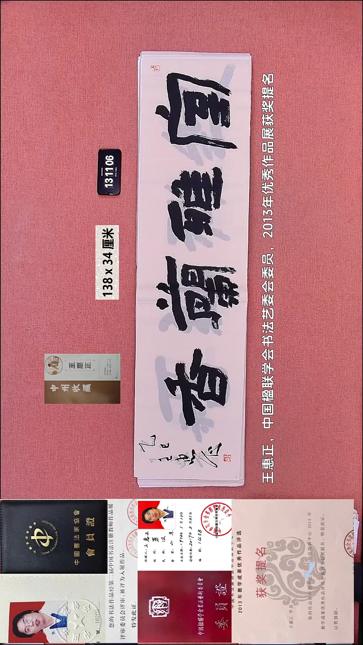 书法274    王老师书法作品