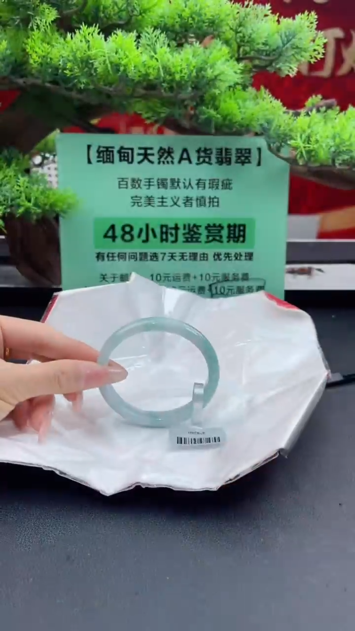 【闪购商品】翡翠手镯（贵妃镯）未镶嵌翡翠手镯6