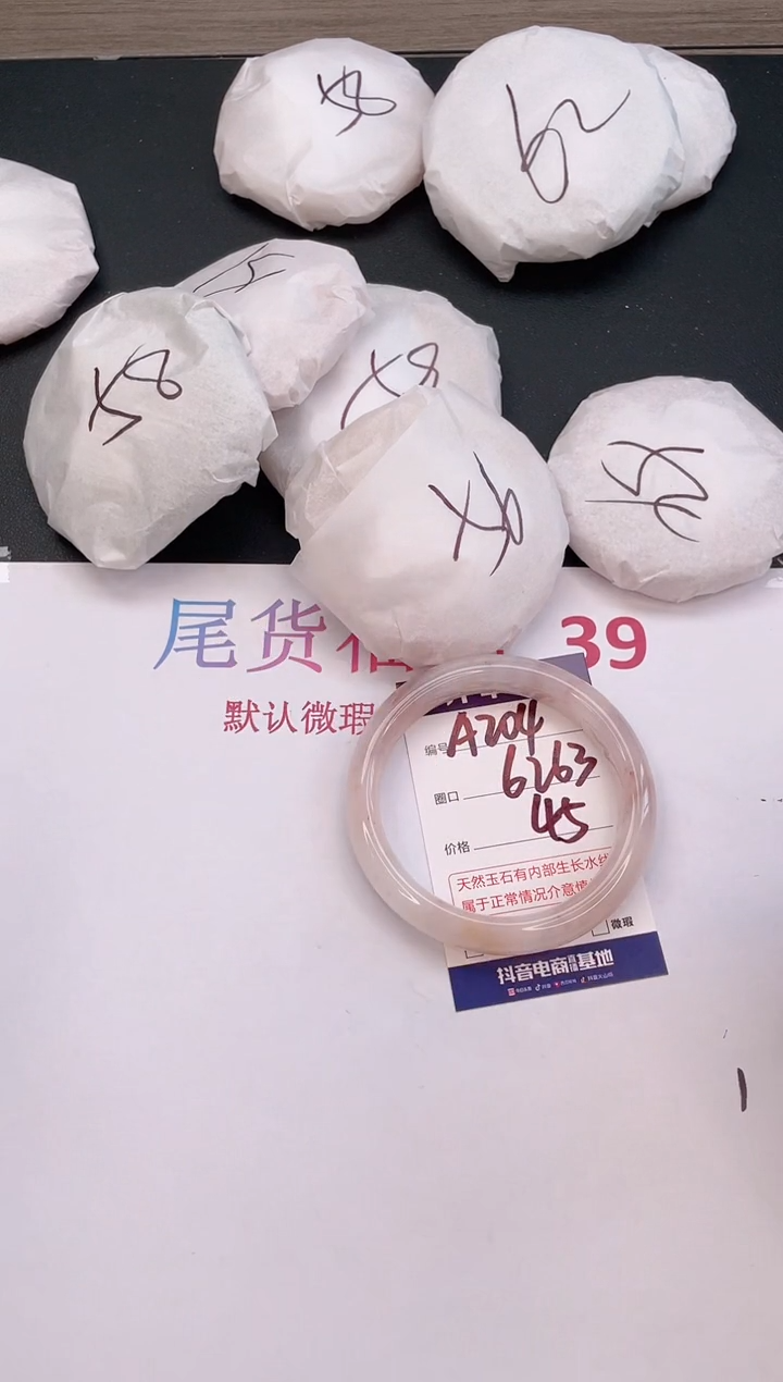 石英质玉手镯未镶嵌编号  A204