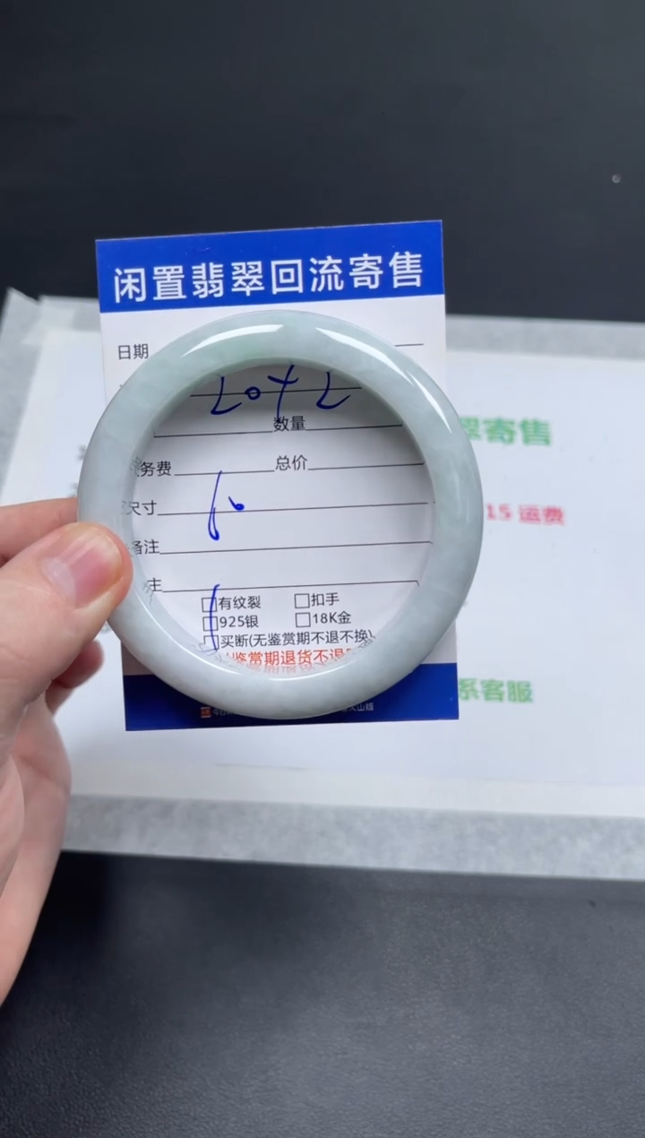 未镶嵌手镯翡翠百***?天然翡翠A货手镯