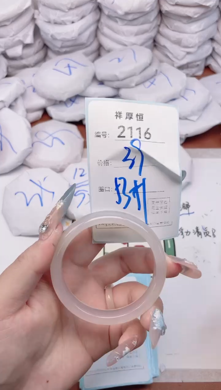 【闪购商品】玛瑙/玉髓手镯未镶嵌2116