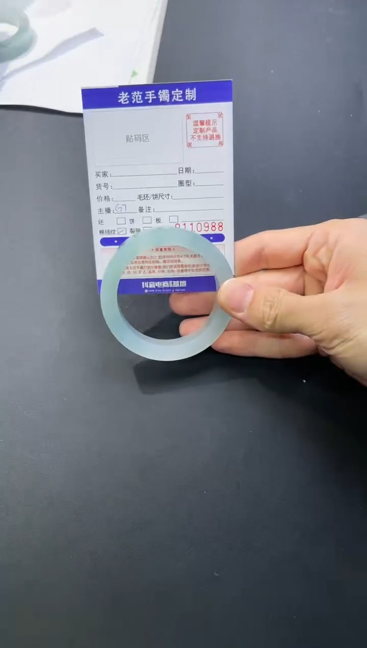 【闪购商品】定制翡翠手镯未镶嵌手镯