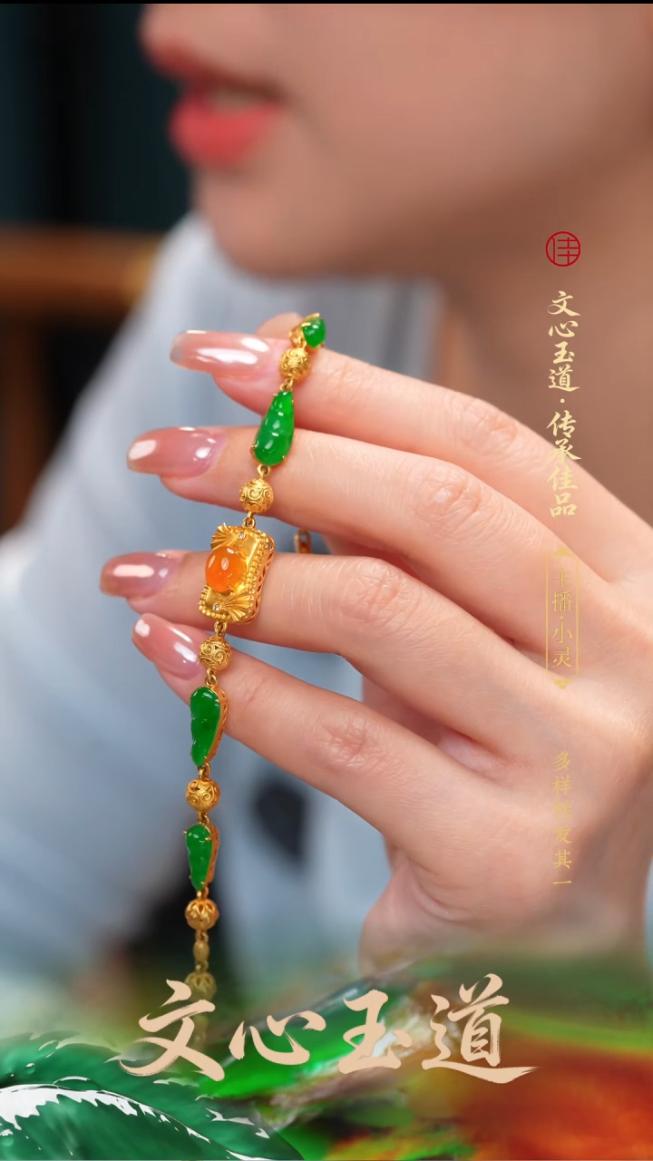 18K金镶嵌手链翡翠缅甸a货
