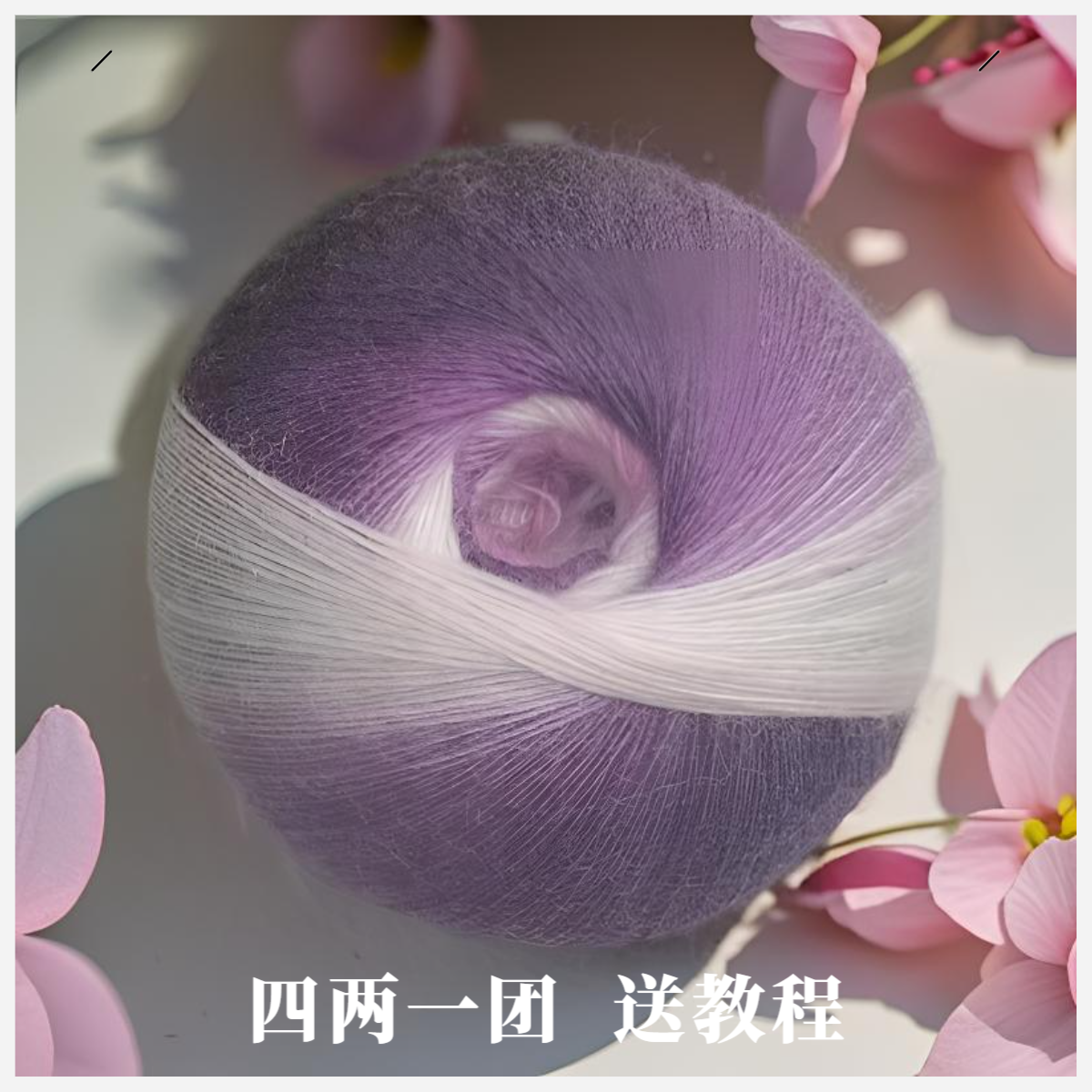 【青禾】德国进口段染彩虹渐变毛线中细羊毛线魔球毛衣围巾披肩4两