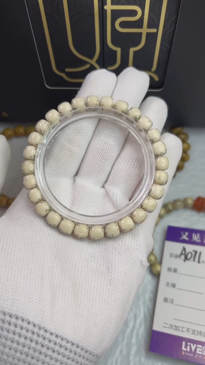 【闪购商品】星月菩提手串A094观系列.87全玉化大留白