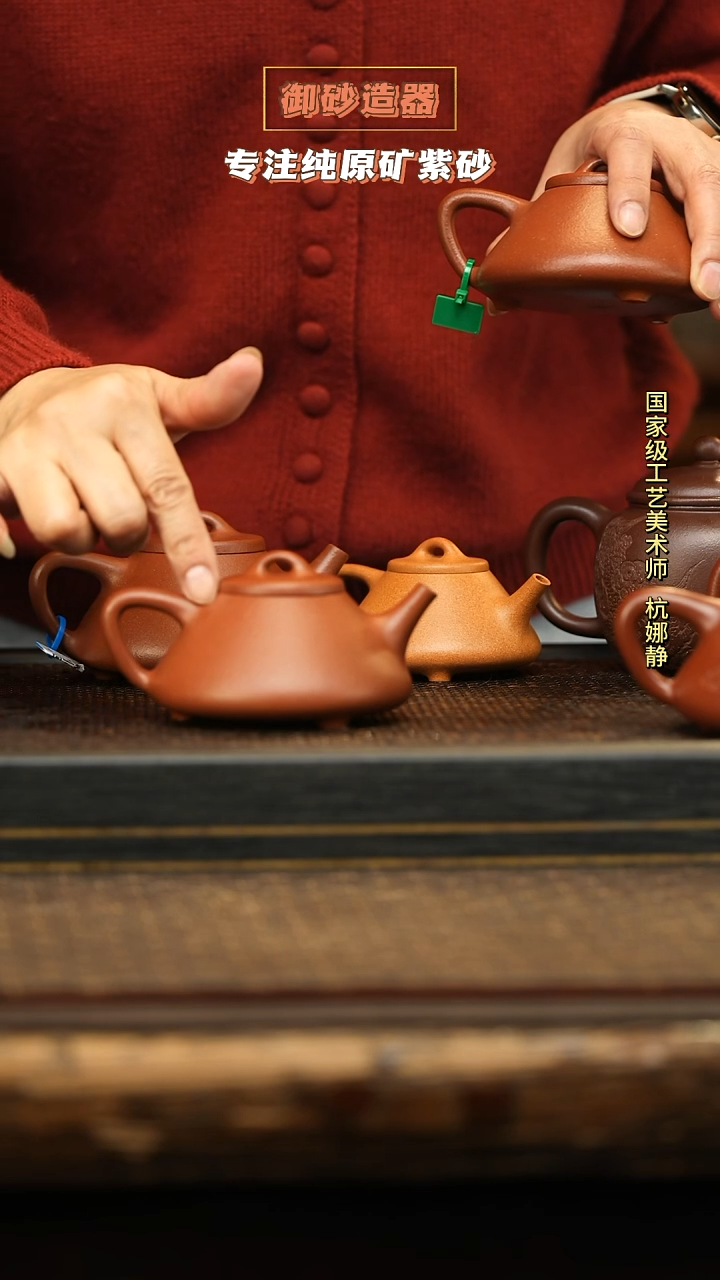 茶壶紫砂中子冶 降坡
