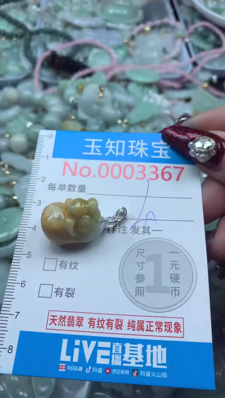 吊坠(不含链)未镶嵌翡翠3367