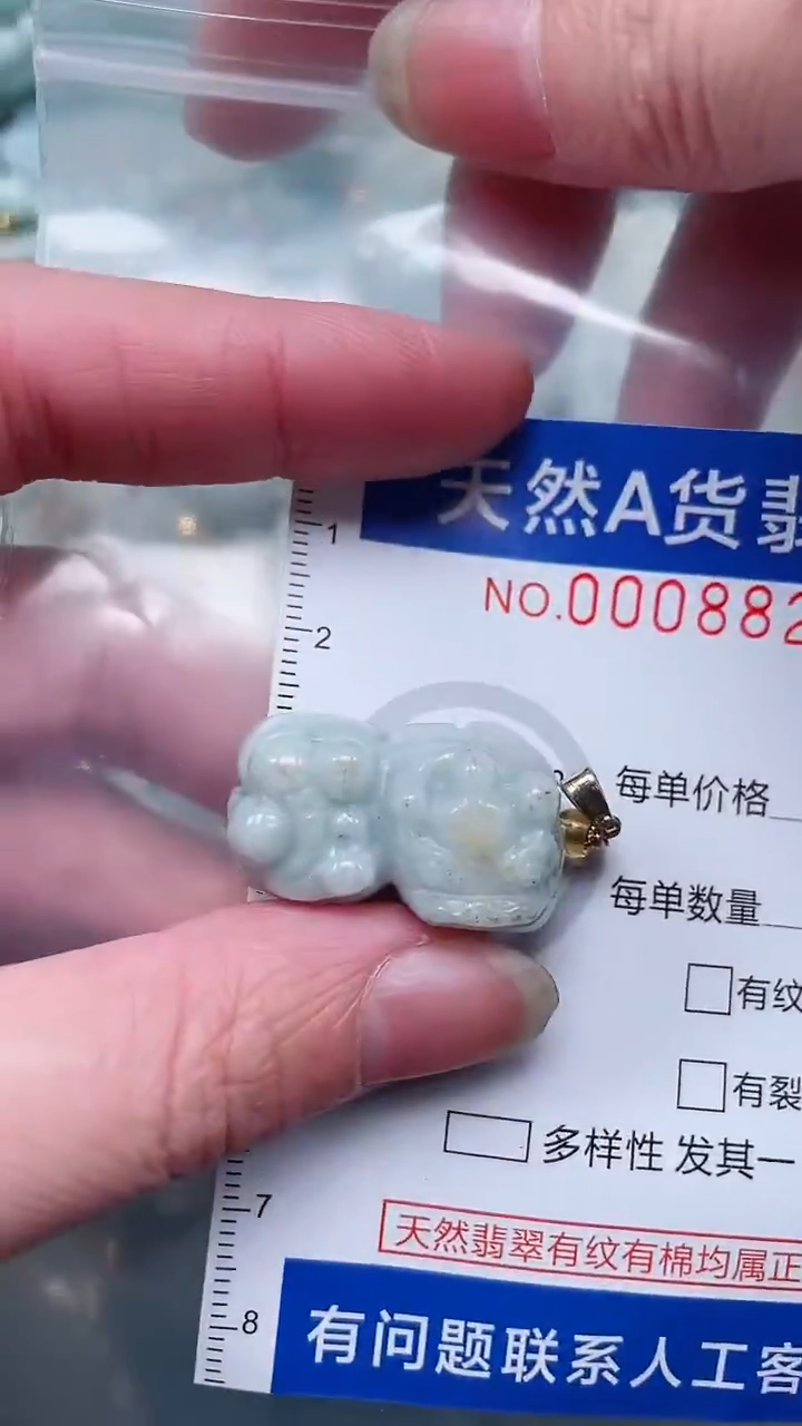 翡翠未镶嵌吊坠(赠链)1