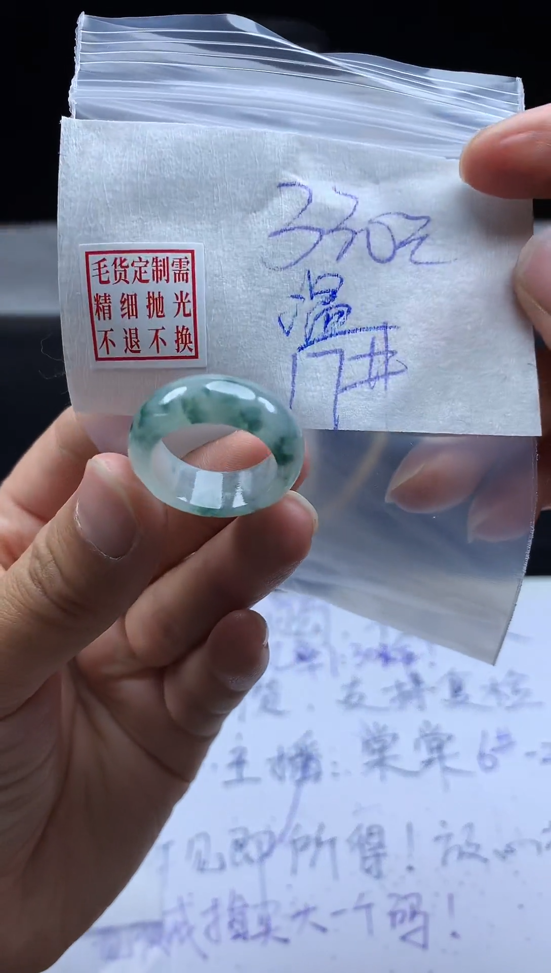 未镶嵌定制翡翠温****️毛货需精细抛光戒圈 17#