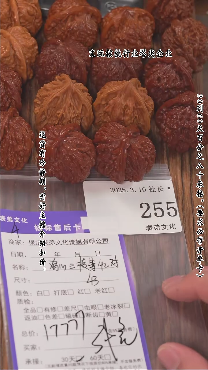 【闪购商品】文玩核桃把件255鸡心三棱等42对