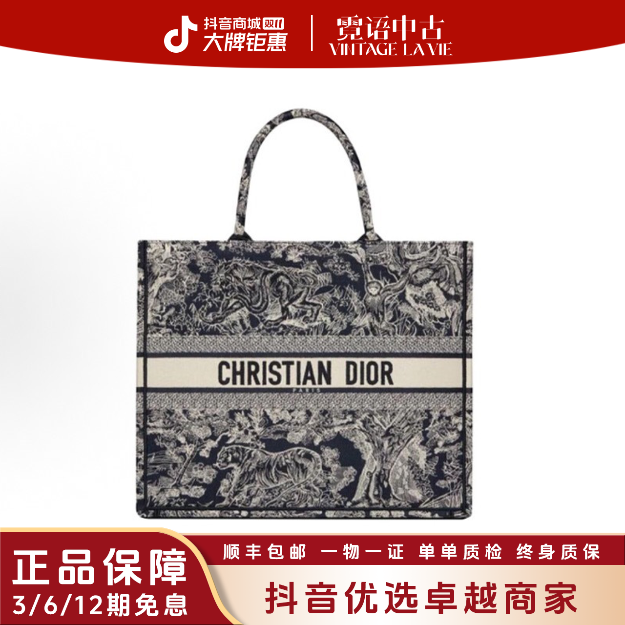 99新 DIOR/迪奥 BookTote老虎图案茹伊印花刺绣托特包