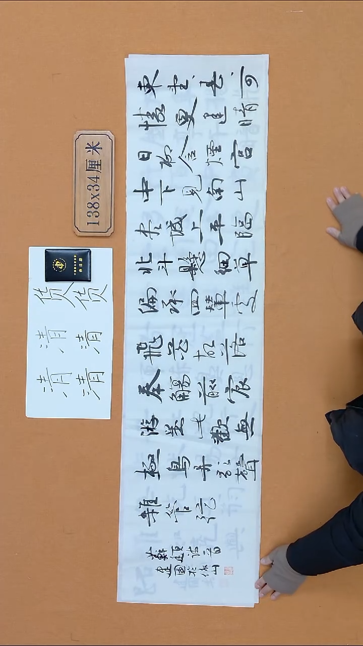 书法冯建国 江苏金坛一把    138*34