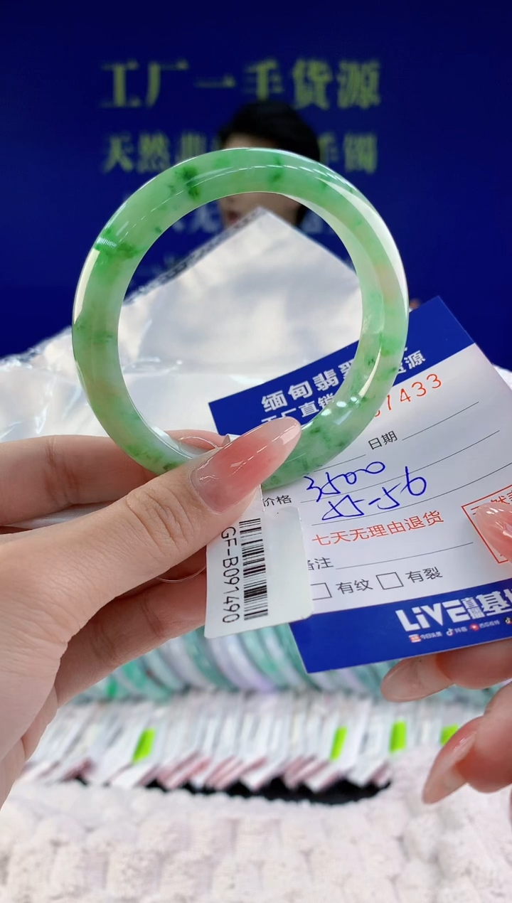 【闪购商品】翡翠手镯未镶嵌天然A货翡翠33