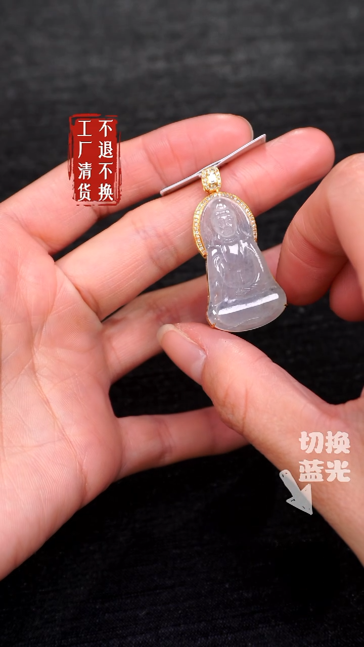 【闪购商品】翡翠挂件18K金镶嵌191工厂清货 不退不换