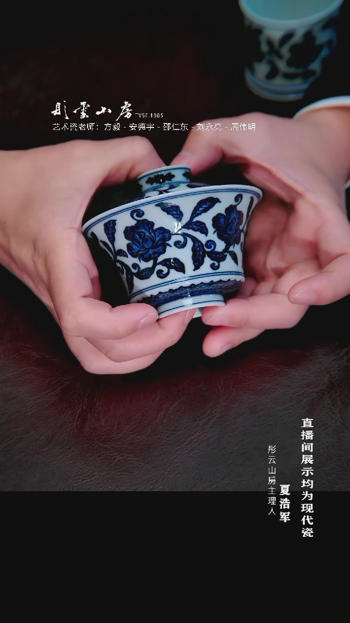 摆件瓷且斋慕明转枝月季花马蹄盖碗