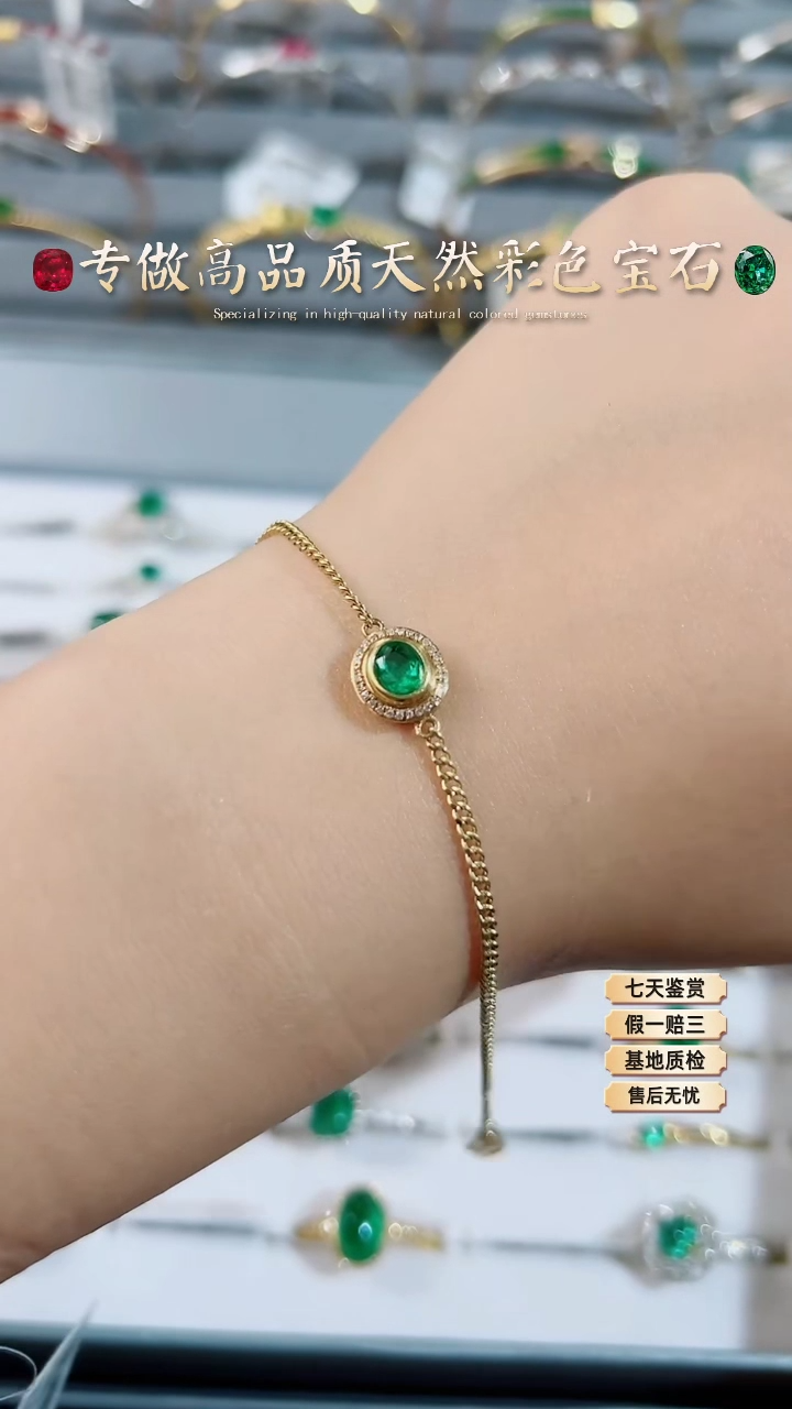 【闪购商品】祖母绿手链18K金镶嵌