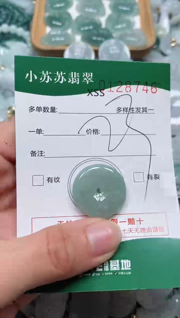 【闪购商品】翡翠颈饰未镶嵌闪购商品0128746