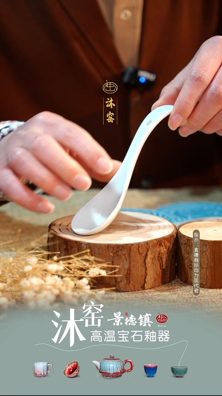 开播礼【双非遗】沐窑·匠师手作