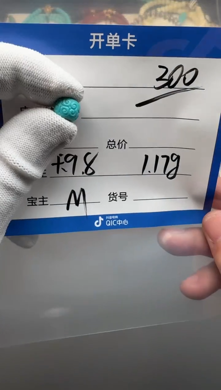 未镶嵌绿松石配饰配饰多样性发货