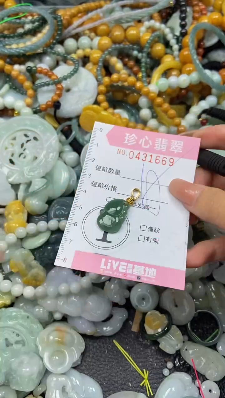 颈饰未镶嵌翡翠闪购0431669