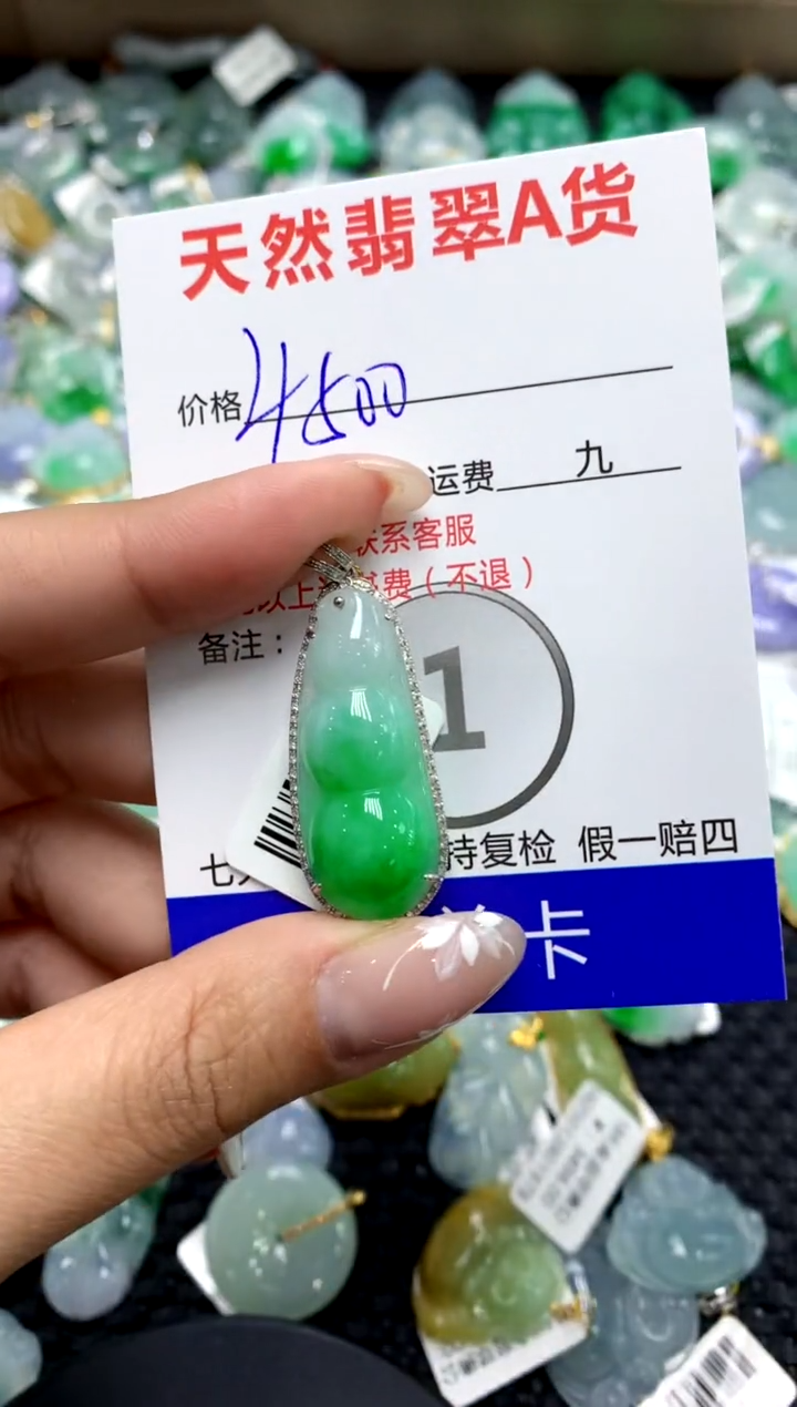 【闪购商品】翡翠颈饰18K金镶嵌1111111111111111