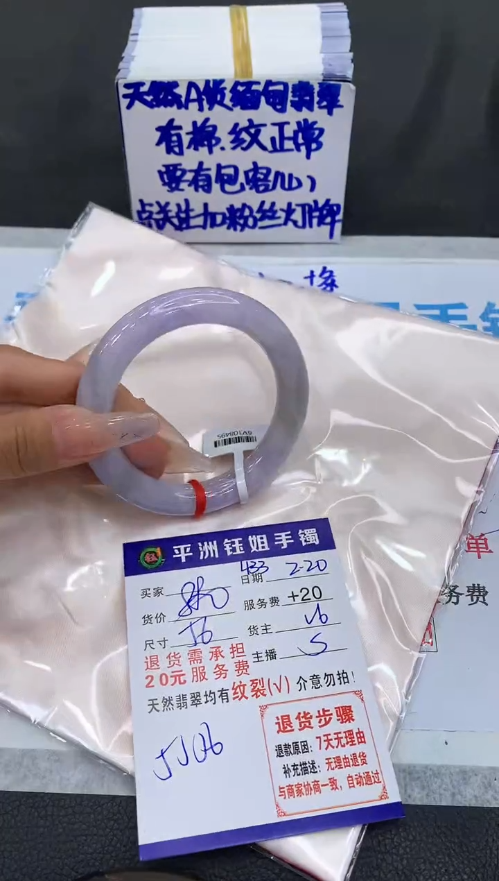 【闪购商品】翡翠手镯未镶嵌1111111111