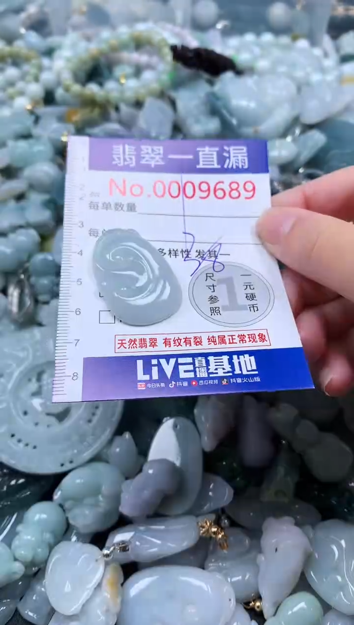 【闪购商品】翡翠吊坠(不含链)未镶嵌9689