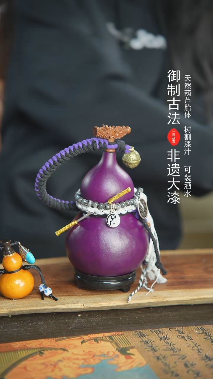 【闪购商品】232号新年福利非遗漆器酒葫芦
