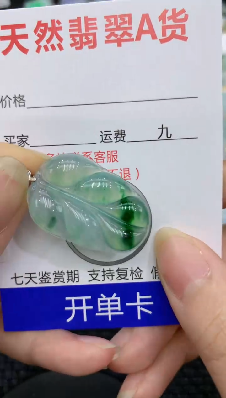 【闪购商品】翡翠颈饰18K金镶嵌8888888888