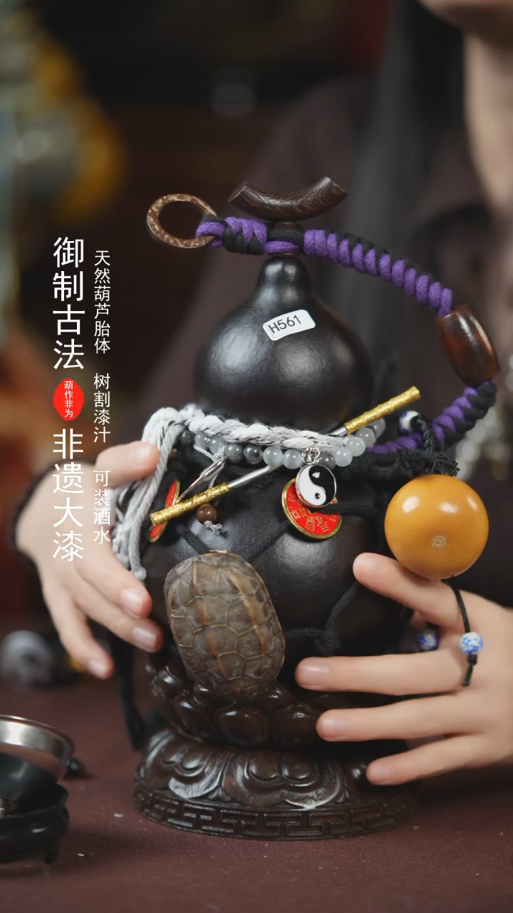 【闪购商品】561号500ml左右的非遗漆器酒葫芦