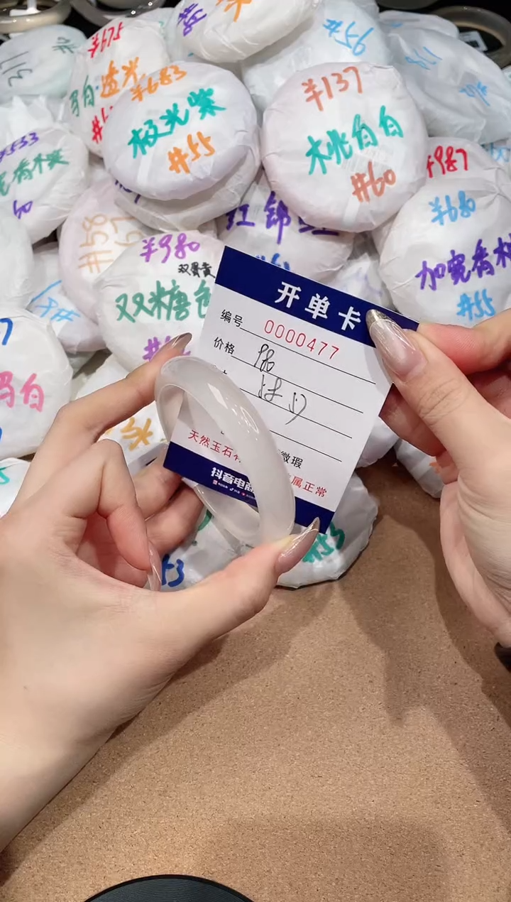 【闪购商品】玛瑙/玉髓手镯未镶嵌477