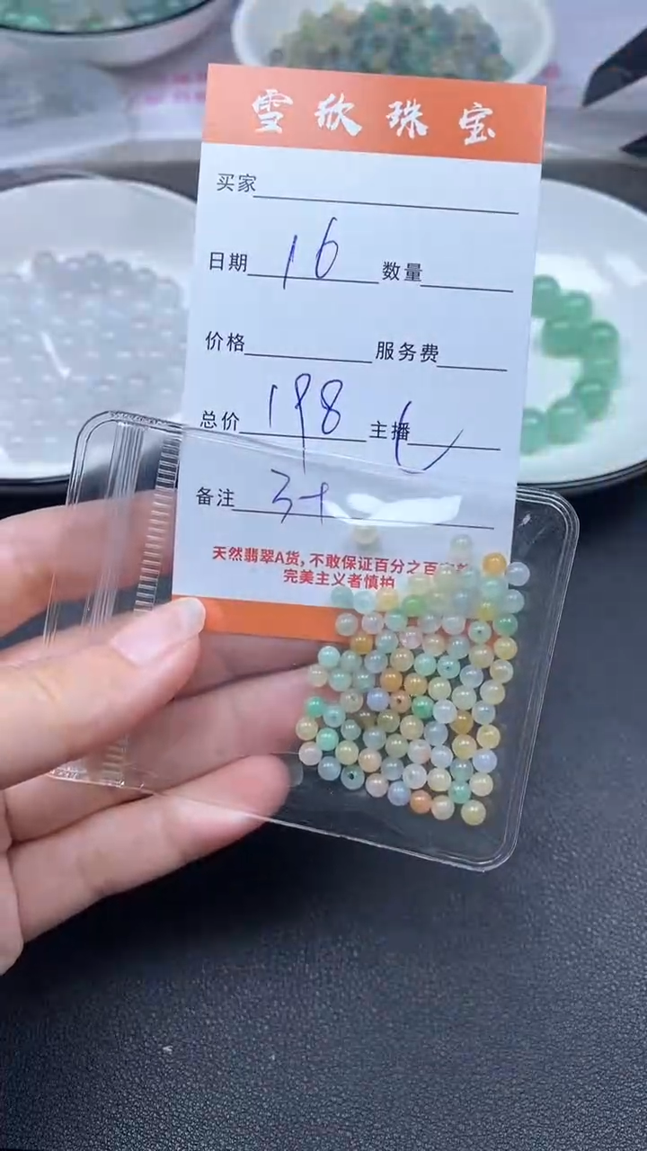 颈饰未镶嵌翡翠雪欣散珠定制diy