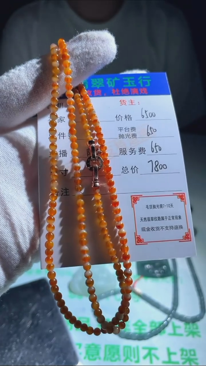 定制翡翠未镶嵌-毛货-不退不换-