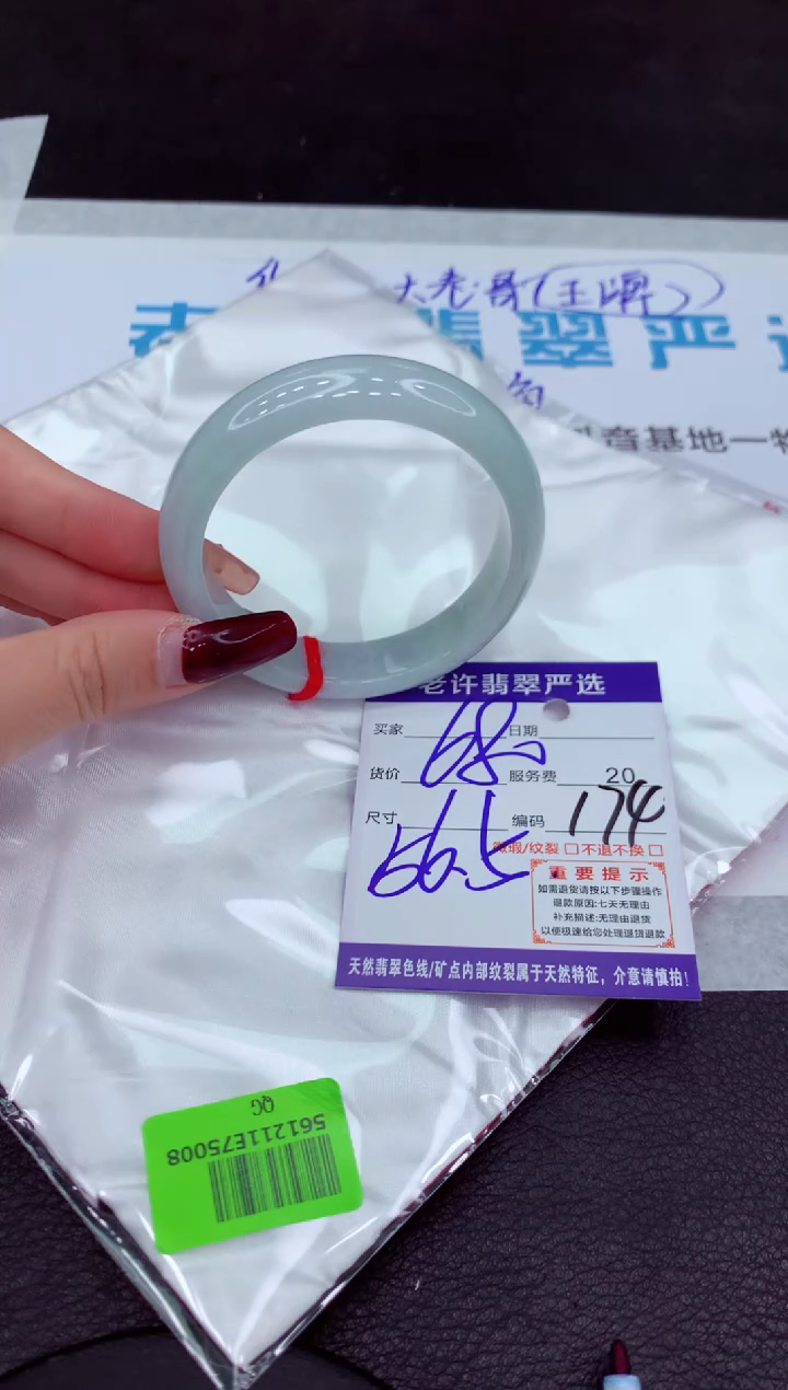 【闪购商品】翡翠手镯未镶嵌1111111111