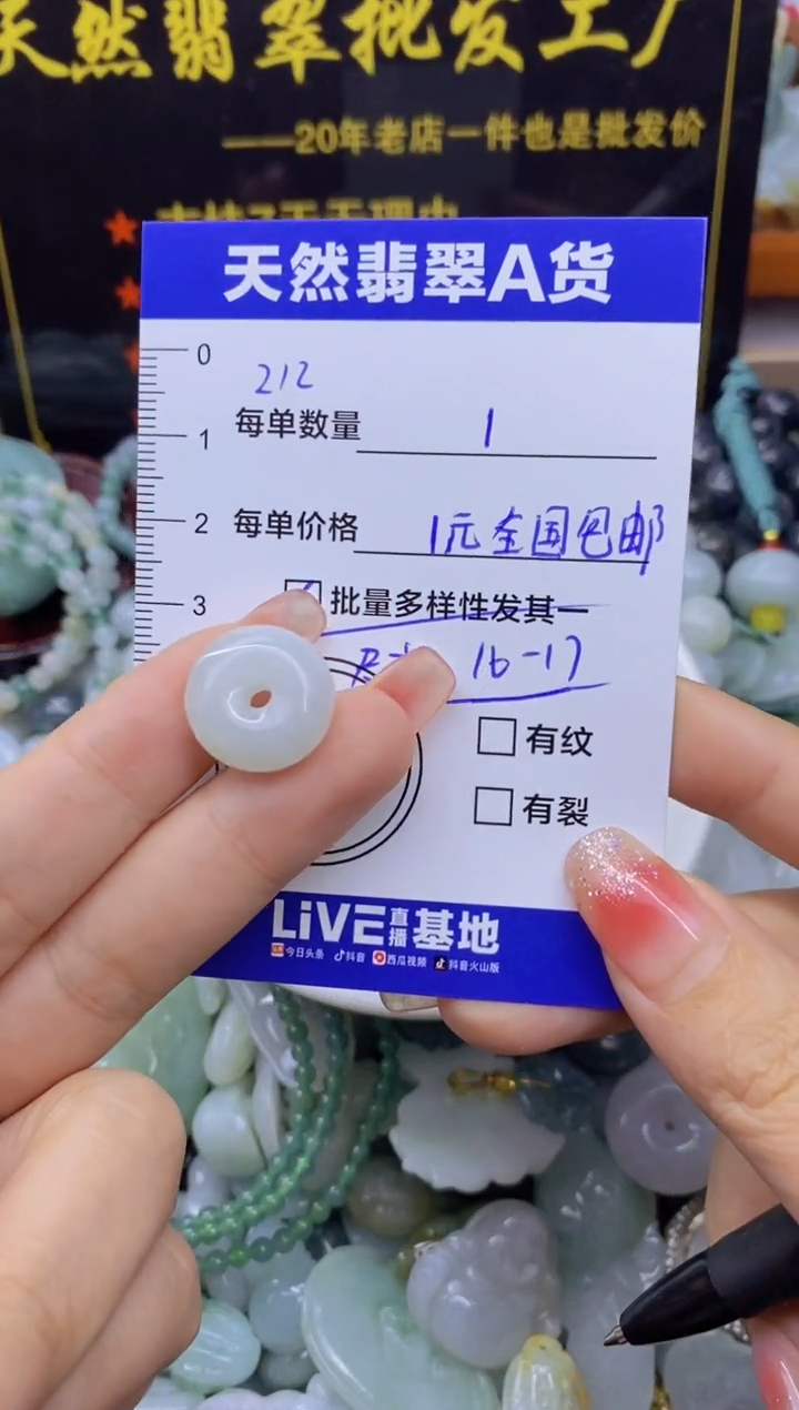 颈饰未镶嵌翡翠天然翡翠A货批量多样性发一件