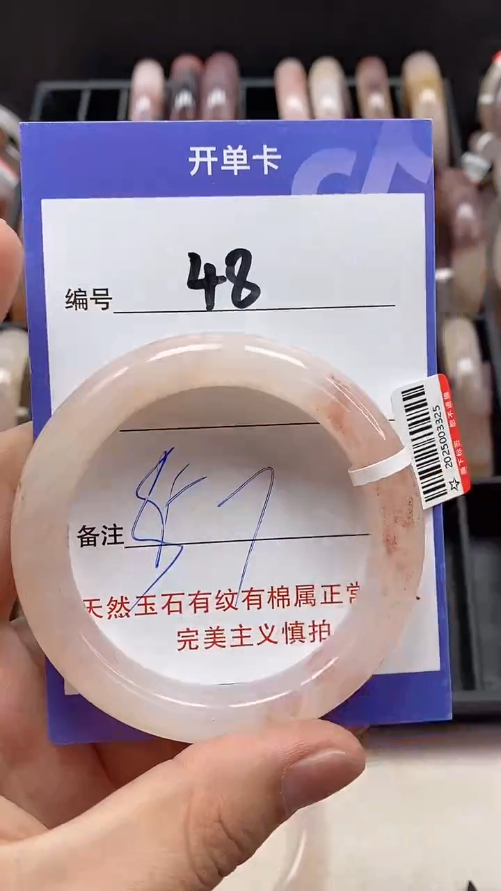 【闪购商品】石英质玉手镯未镶嵌48