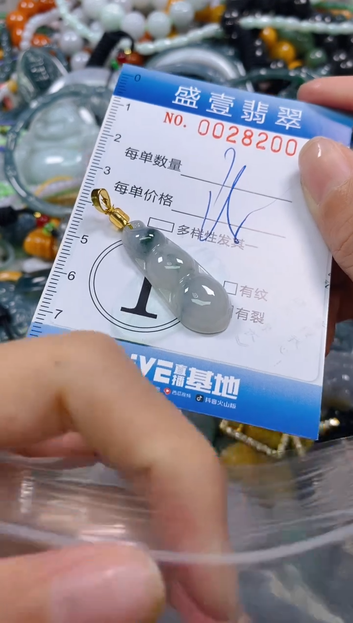 颈饰未镶嵌翡翠闪购0028200