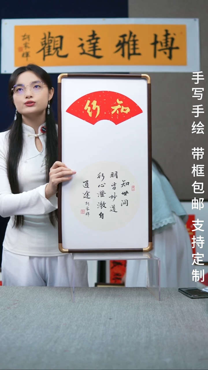 书法实木知行扇形35*68