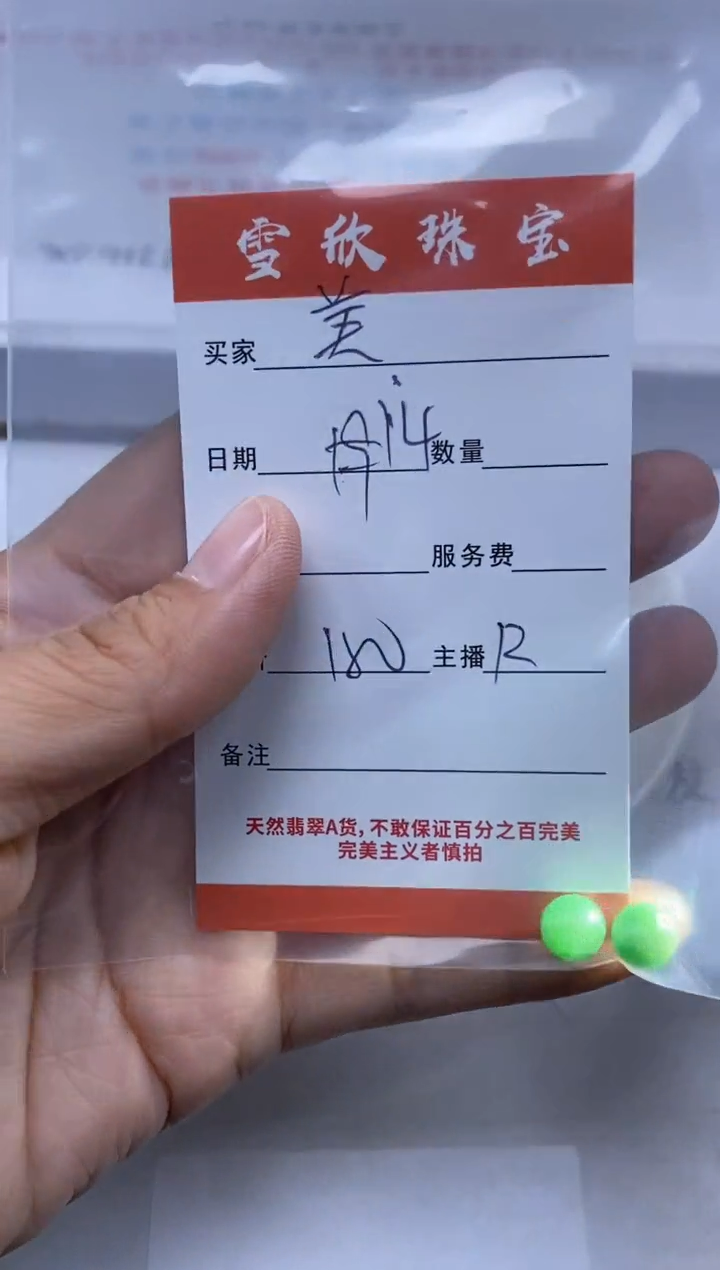 【闪购商品】翡翠颈饰未镶嵌雪欣散珠定制diy