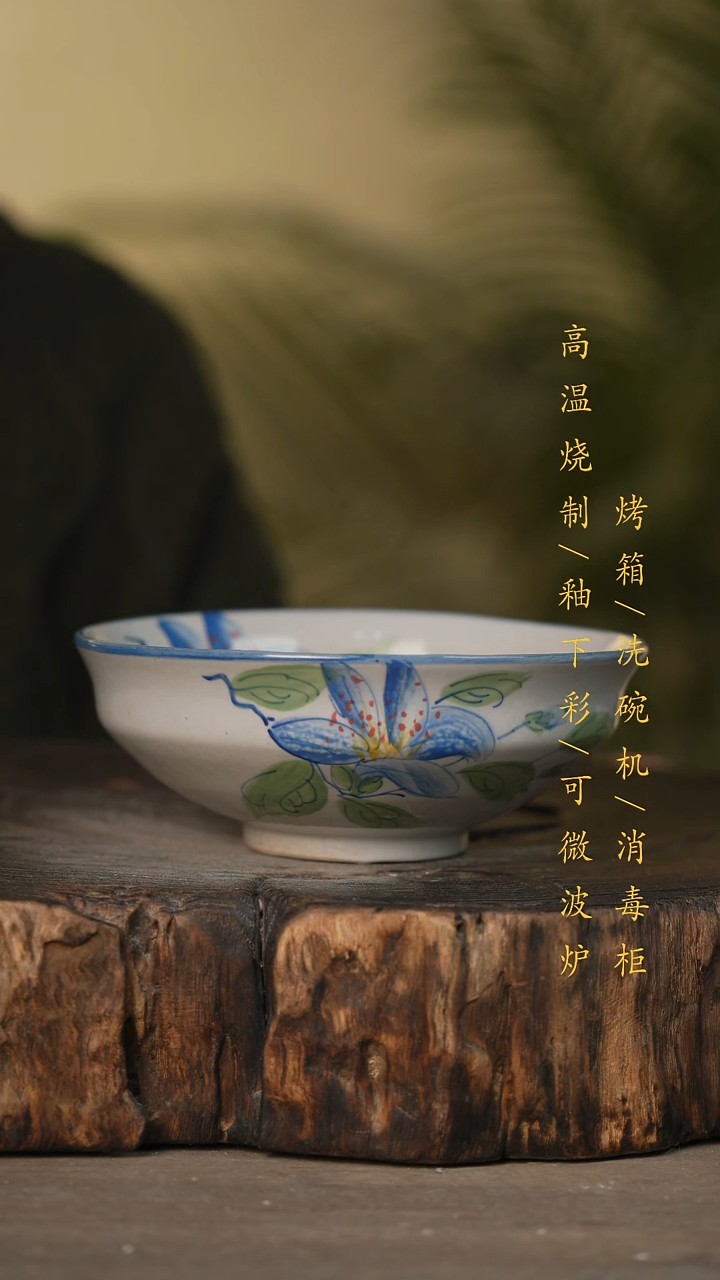 瓷片景德镇高温釉下彩可微波烤箱洗碗机