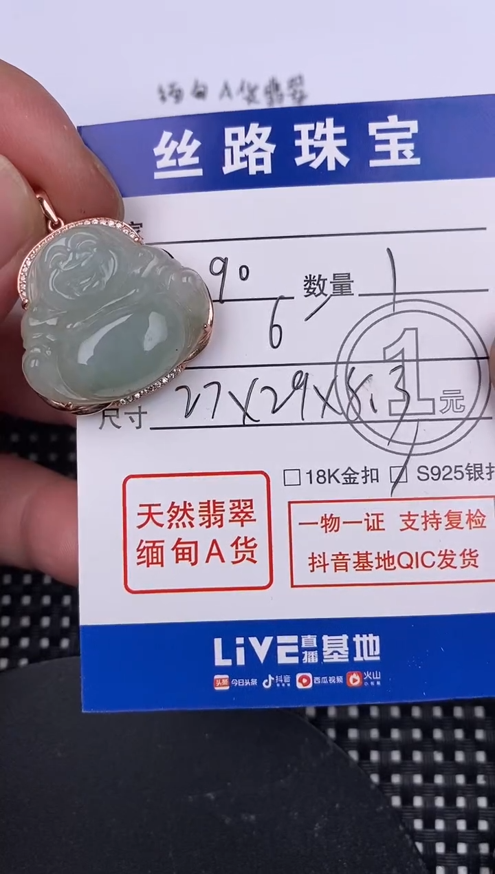 【闪购商品】翡翠颈饰银S925镶嵌挂件