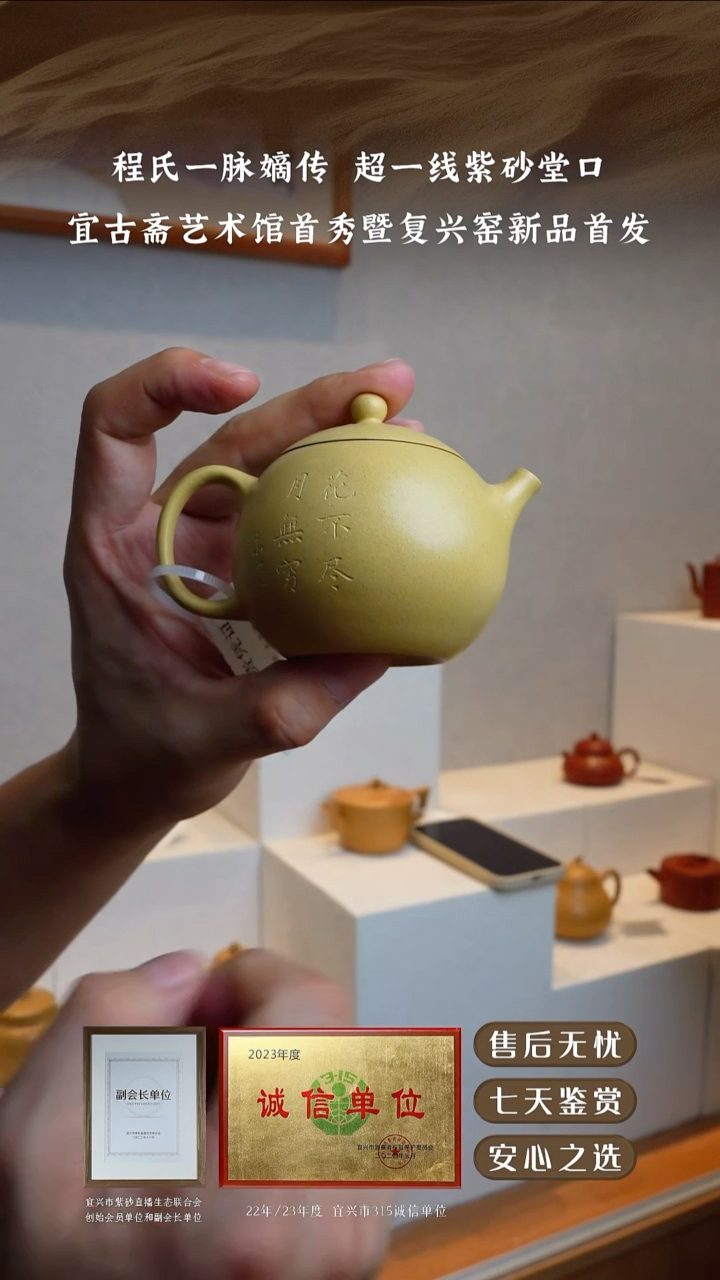 宜古斋本山绿西施140cc