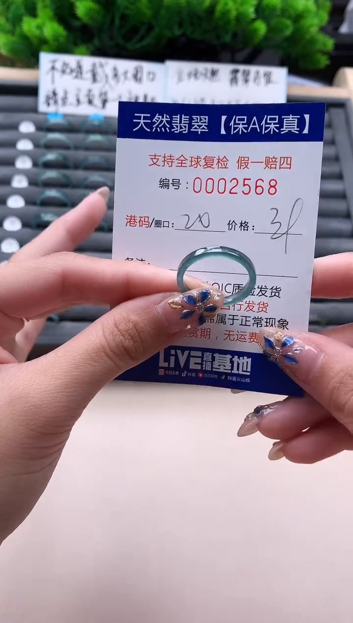 未镶嵌戒指翡翠天然  2568